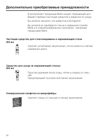 Страница 32