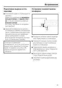 Страница 39
