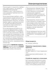 Страница 41