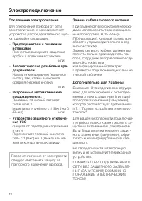 Страница 42