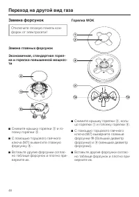 Страница 48