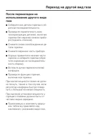 Страница 51