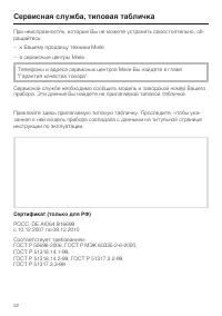 Страница 52