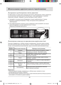Страница 26