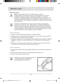 Страница 27