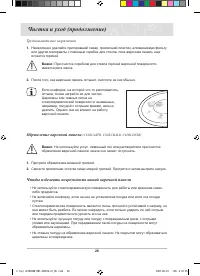 Страница 28