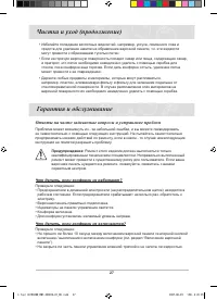 Страница 29