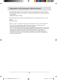 Страница 31