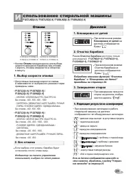 Страница 23