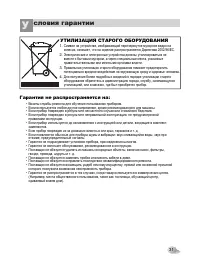 Страница 31
