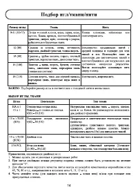 Страница 17