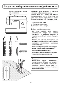 Страница 18