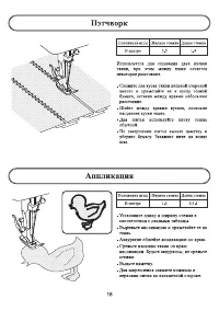 Страница 21
