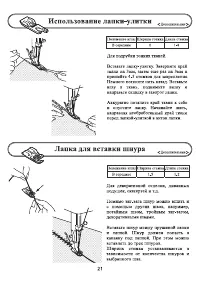 Страница 24