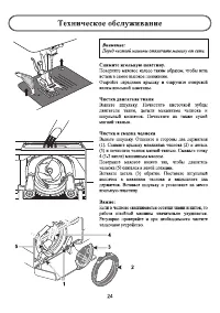 Страница 27