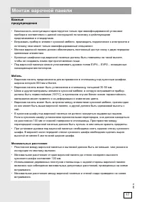 Страница 17