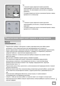 Страница 19