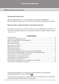 Страница 3