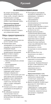 Страница 5