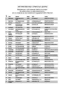 Страница 18