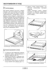 Страница 24