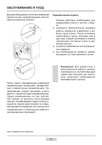 Страница 25