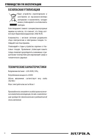 Страница 18