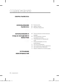 Страница 4