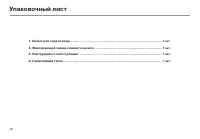 Страница 32