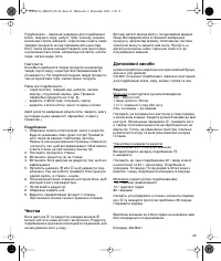 Страница 42