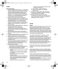 Страница 51