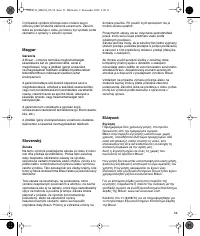 Страница 52