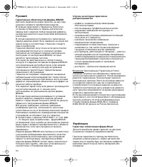 Страница 53