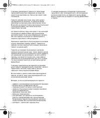 Страница 54