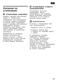 Страница 15