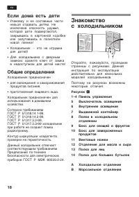 Страница 18