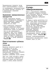 Страница 23