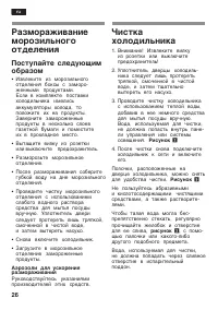 Страница 26