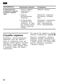 Страница 30