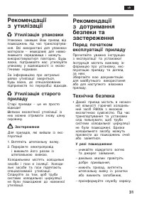 Страница 31