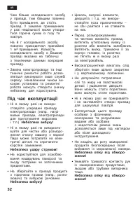 Страница 32