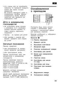 Страница 33
