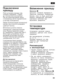 Страница 35
