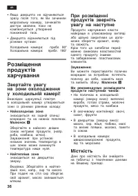 Страница 36