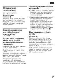 Страница 37