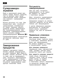 Страница 38