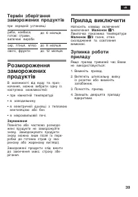 Страница 39