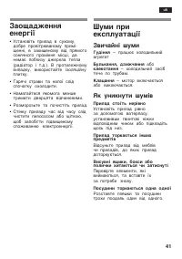 Страница 41