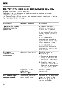 Страница 42