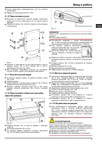 Страница 7